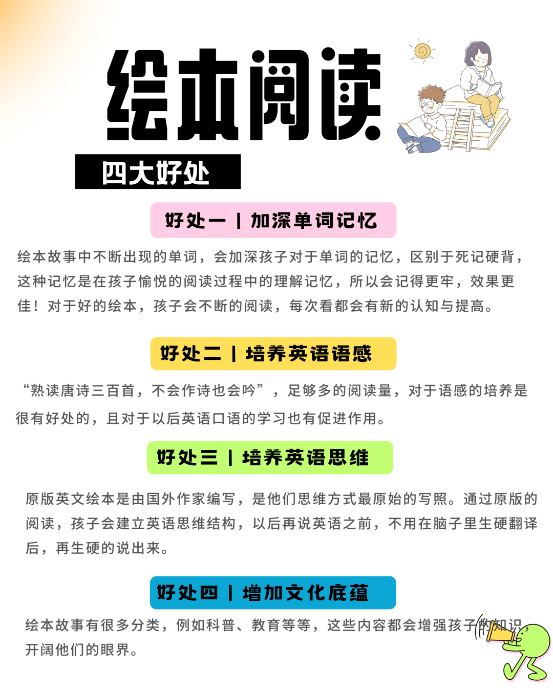还在纠结给孩子阅读哪些英文绘本？这份阅读清单不要错过咯！_搜狐网