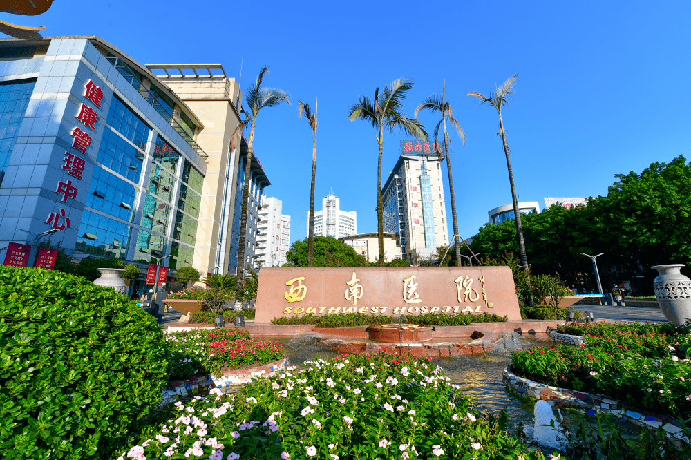 医院简介陆军军医大学第一附属医院坐落于两江环抱,山水相依的重庆市