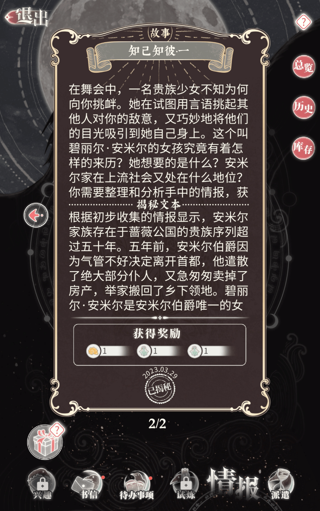 “女性向游戏”，不但是一个标签