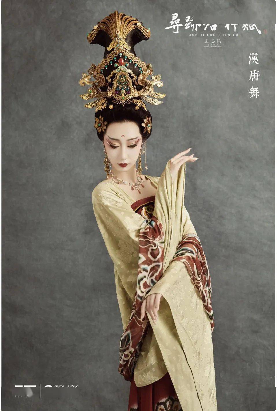 中国首部数字行浸演艺·寻迹洛神赋_洛阳_文化_历史