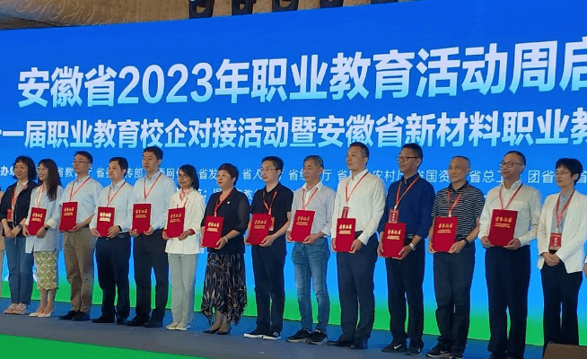 亮相职教周 启航新征程——我市职业教育在全省获多项殊荣_技能_大赛
