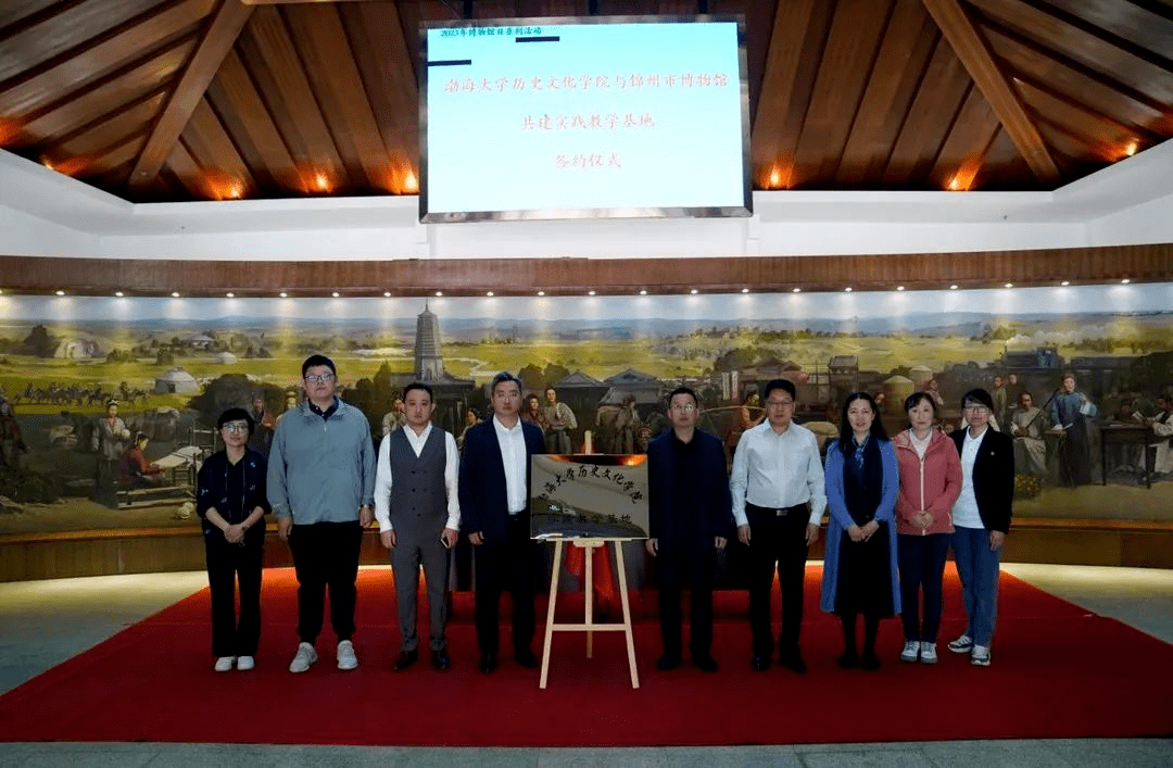 錦州市博物館與渤海大學歷史文化學院共建實踐教學基地.part.