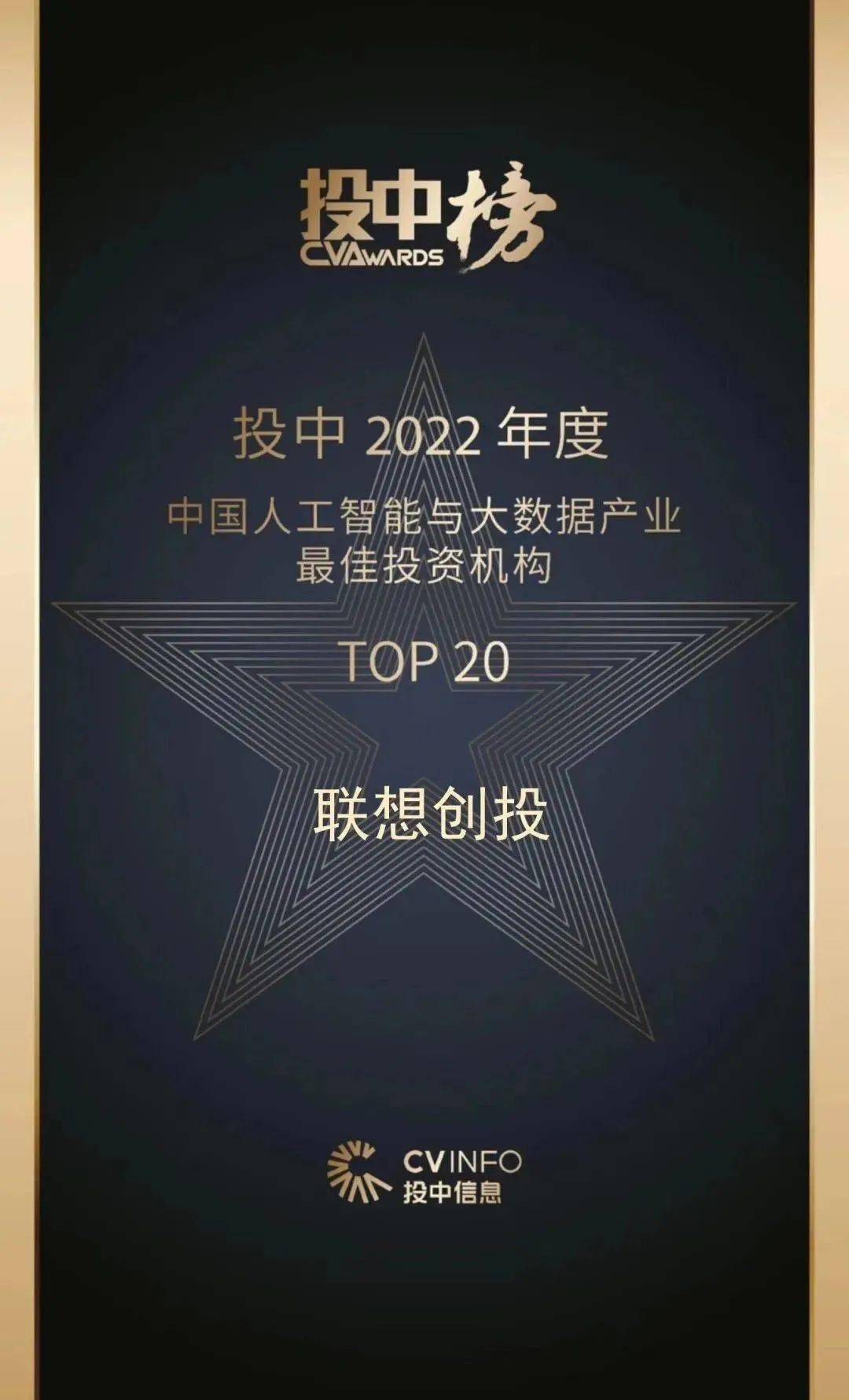 年度vc top 30,最佳cvc top 50,半導體等垂直行業