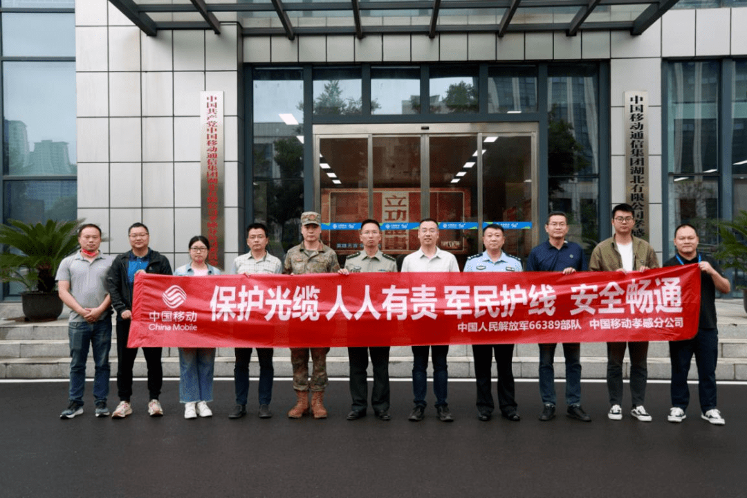17世界电信日 军警民联合开展护线宣传_孝感_保护_通信
