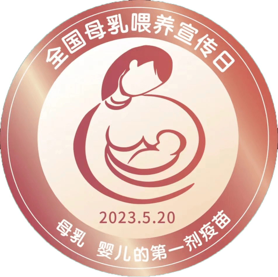 母乳喂养宣传片标清图片