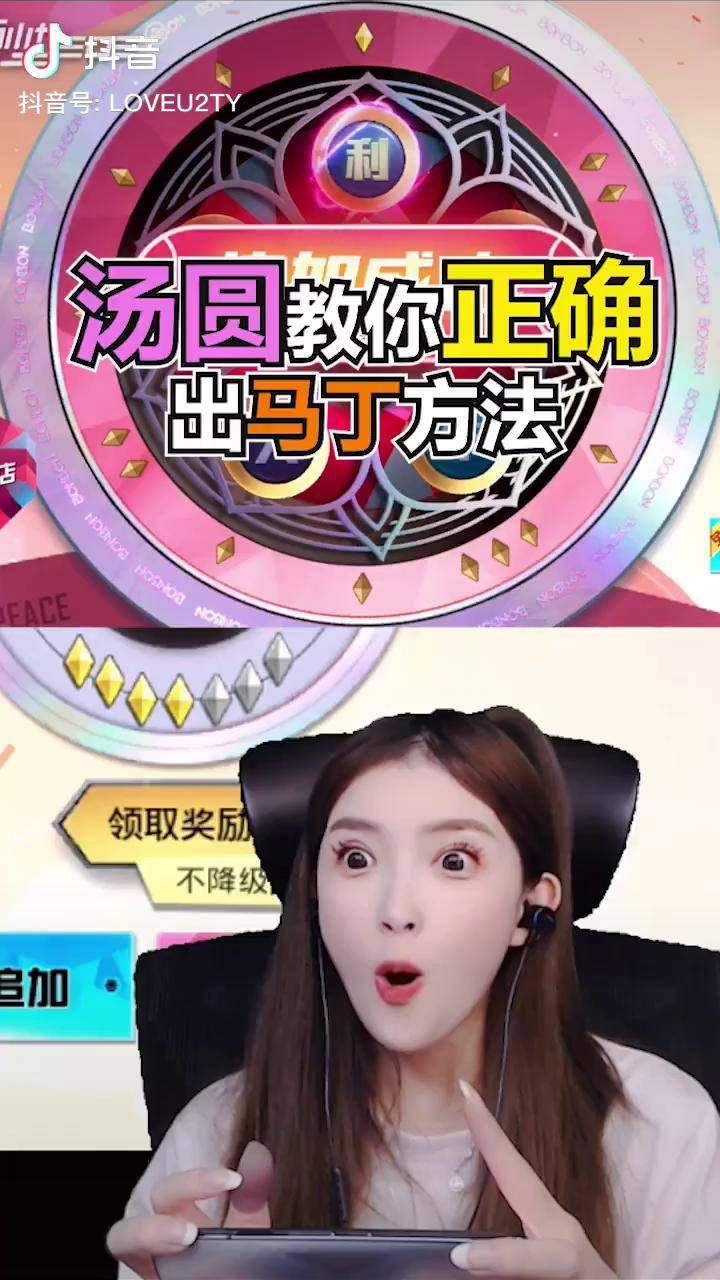 汤圆教你怎么正确出阿斯顿马丁 和平精英 吃鸡