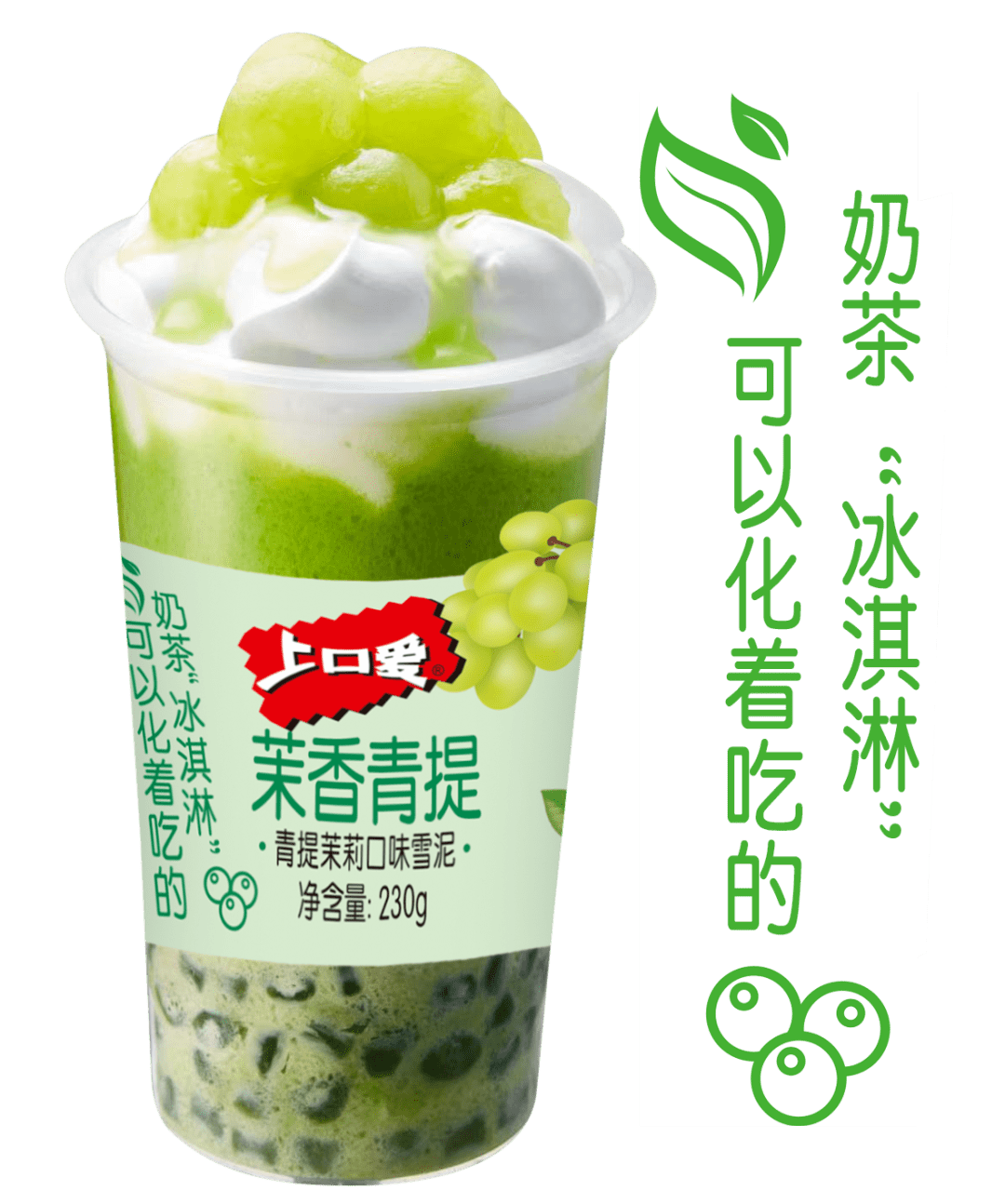 五月粉红心动季,上口爱x许凯联手为你带来舌尖清凉与心动美味!