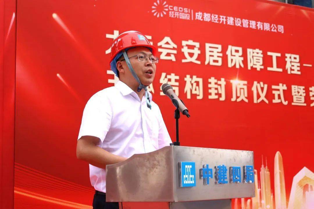 精诚筑精品 匠心保民生丨怡和新城g区项目一,二标段29栋楼全面封顶