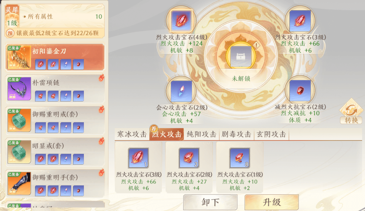 《天龙八部2》新版本更新上线 宝石竟然还可以白嫖？