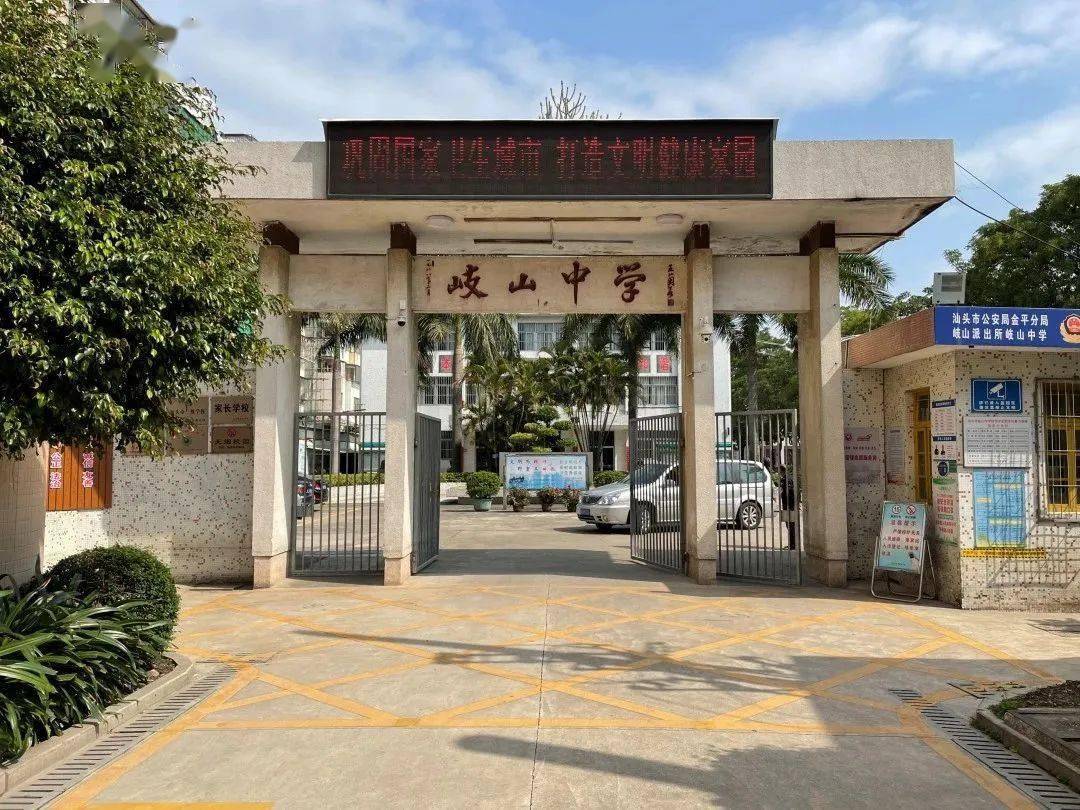 中山路中学图片