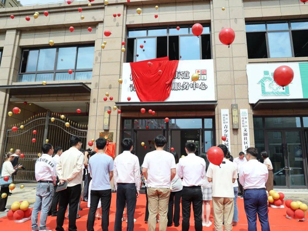 共青团台州市委副书记王旭敏,共青团椒江区委书记曹娅萍,葭沚街道党