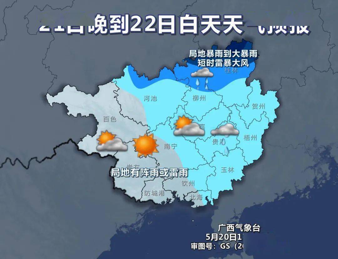 天气又"发烧!别慌!22日起冷空气带降雨和降温来"退烧!