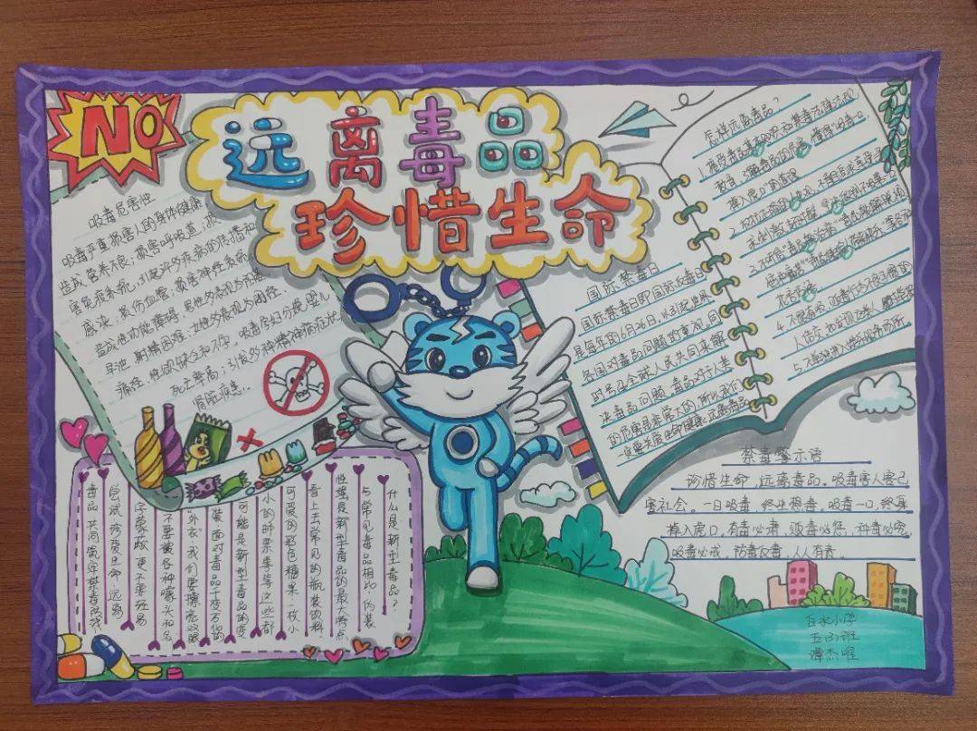 5月17日,小学生禁毒手抄报评选活动在台山市公安局新时代文明实践中心