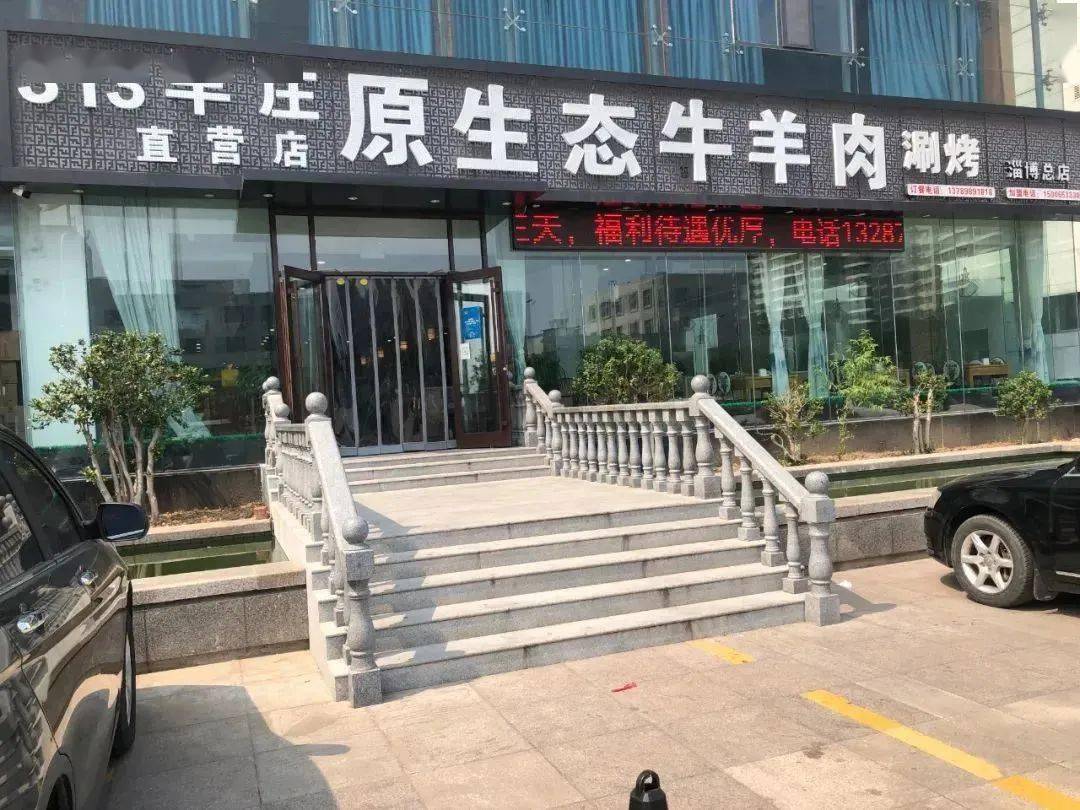 与烤肉两位一体【313原生态牛羊肉】是淄博网红涮烤店313原生态牛羊