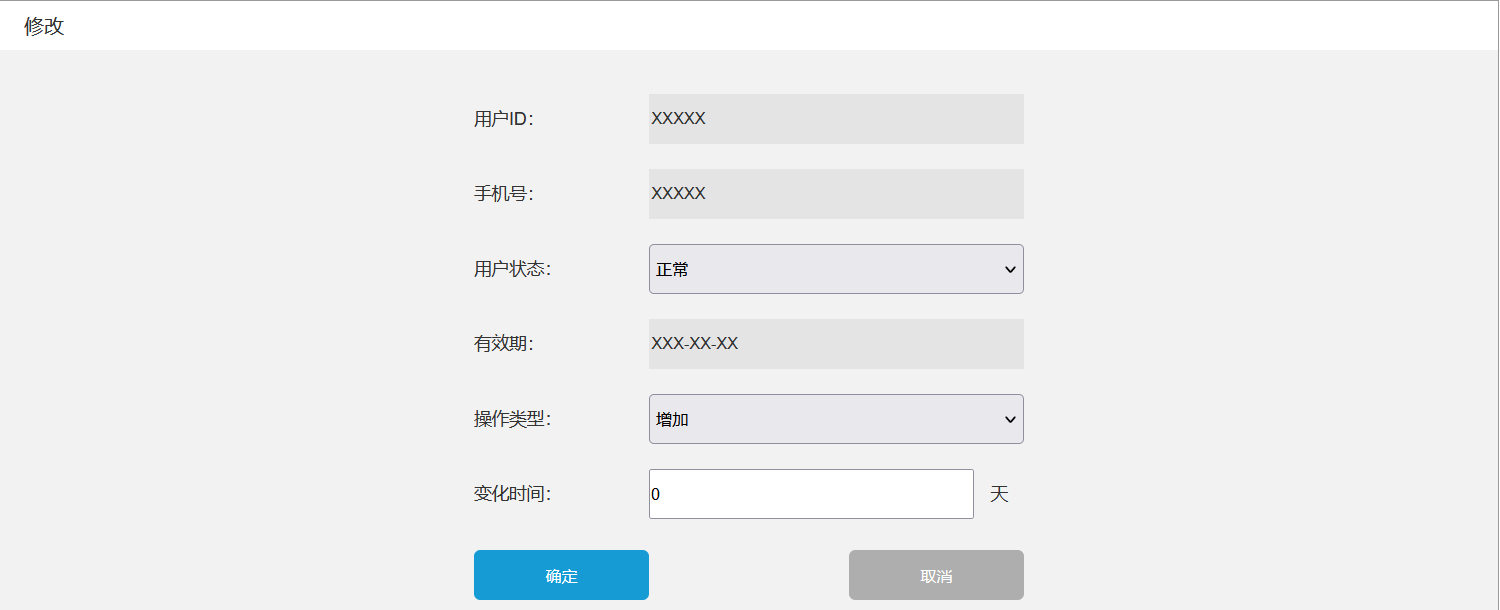 最大的网络速度;输入完成限速内容,点击确认,请求vpn服务器的限速接口