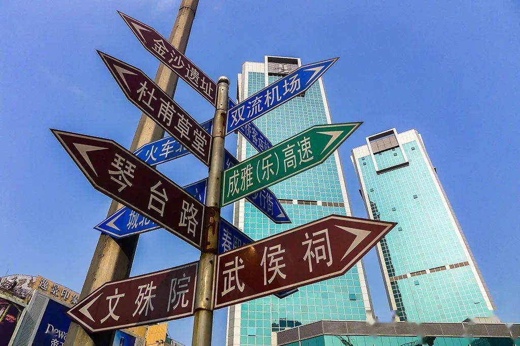 张西南:真假路牌_成都市_摄影_中国