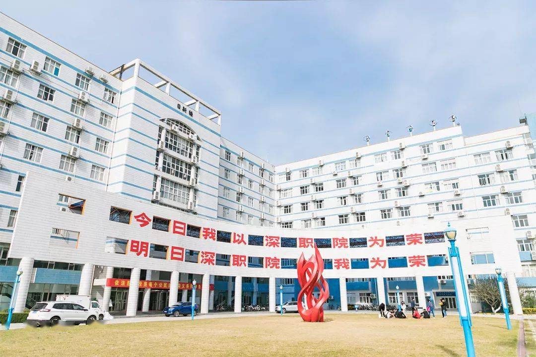 刚刚,深职院改名了!_东区_天台_教学楼