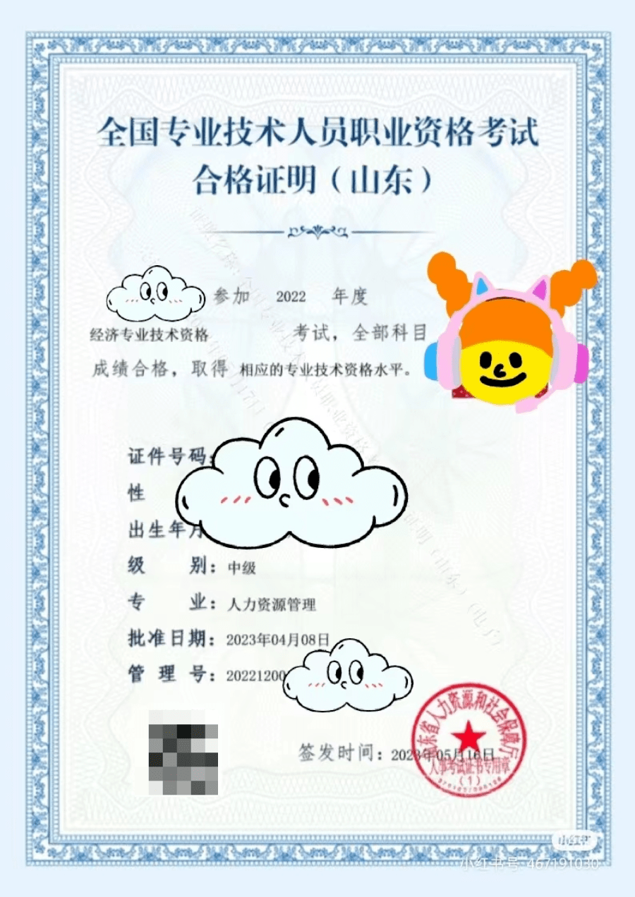 *备注:比如说像山东省,如果有同学现在很着急评职称,那么在电子证书跟
