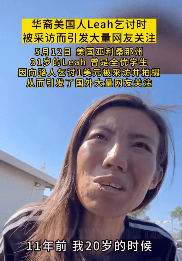 中国留学生沦落街头乞讨卖身,曾是名校全a学霸!