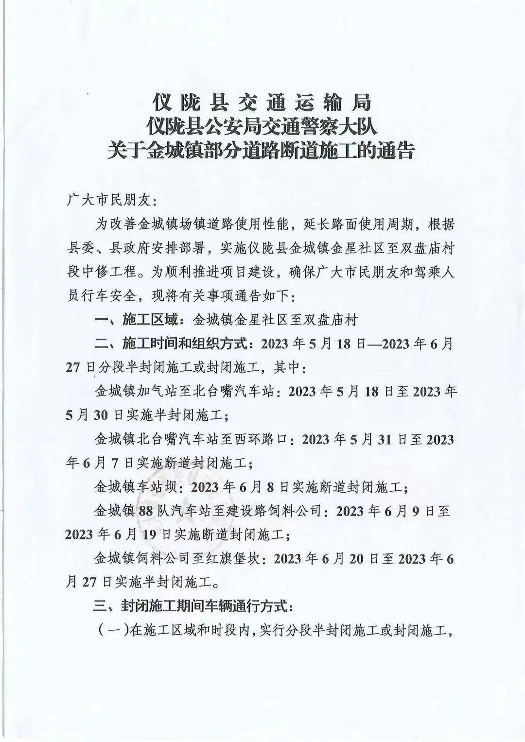 74平仪高速公路项目建设推进工作座谈会召开74祝贺!