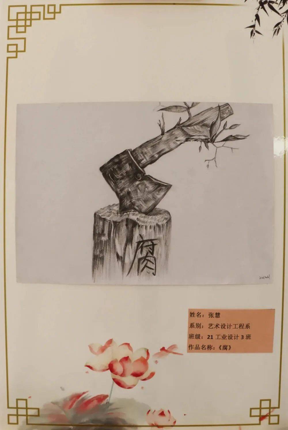 廉洁创意画大学生图片