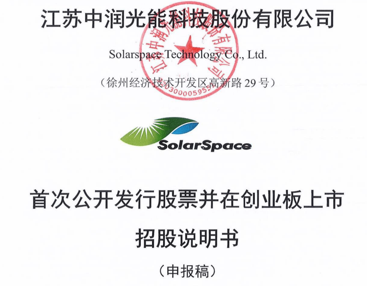 中润光能IPO：龙大强、孟丽叶夫妇控制50.64%股份，妻子拥有美国永居权_搜狐网