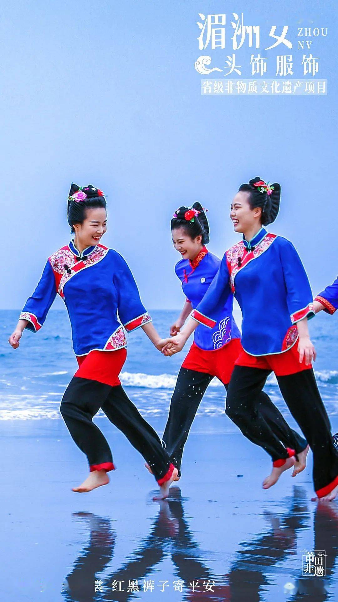 湄洲女头饰服饰,省级非物质文化遗产项目_象征_千年_原文