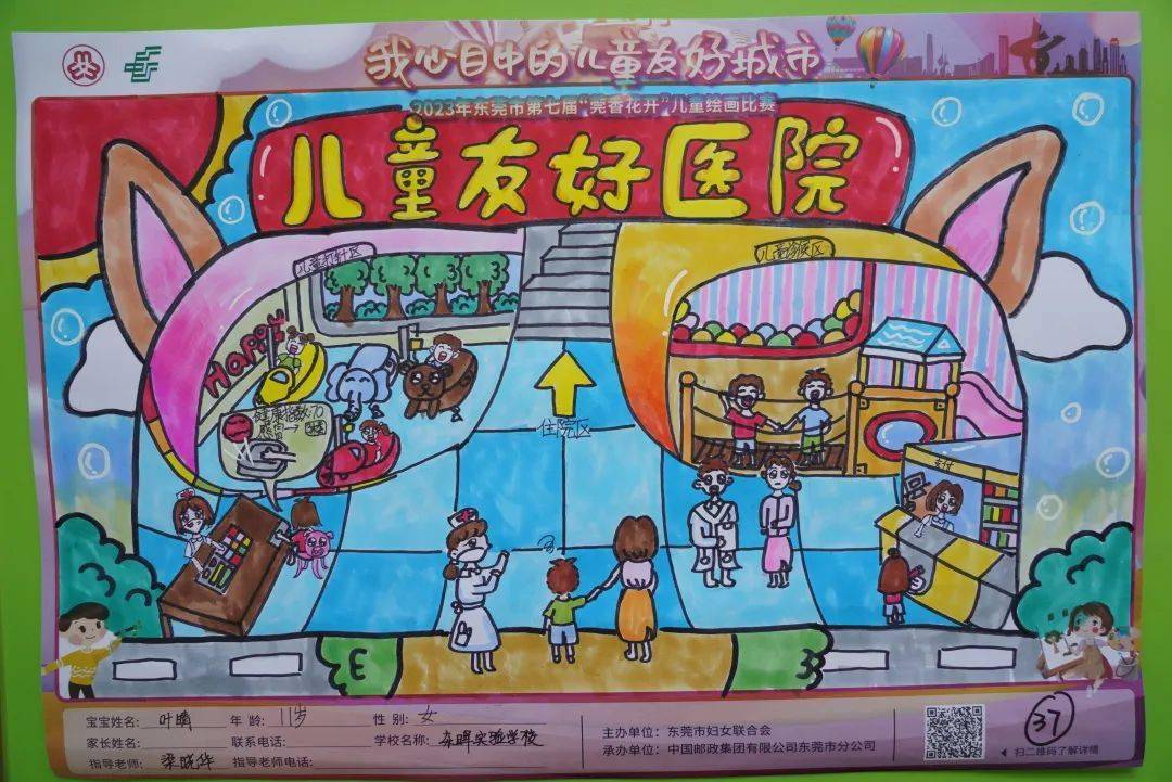 这些小朋友将代表南城参加"莞香花开"儿童绘画决赛_比赛_东莞_一等奖