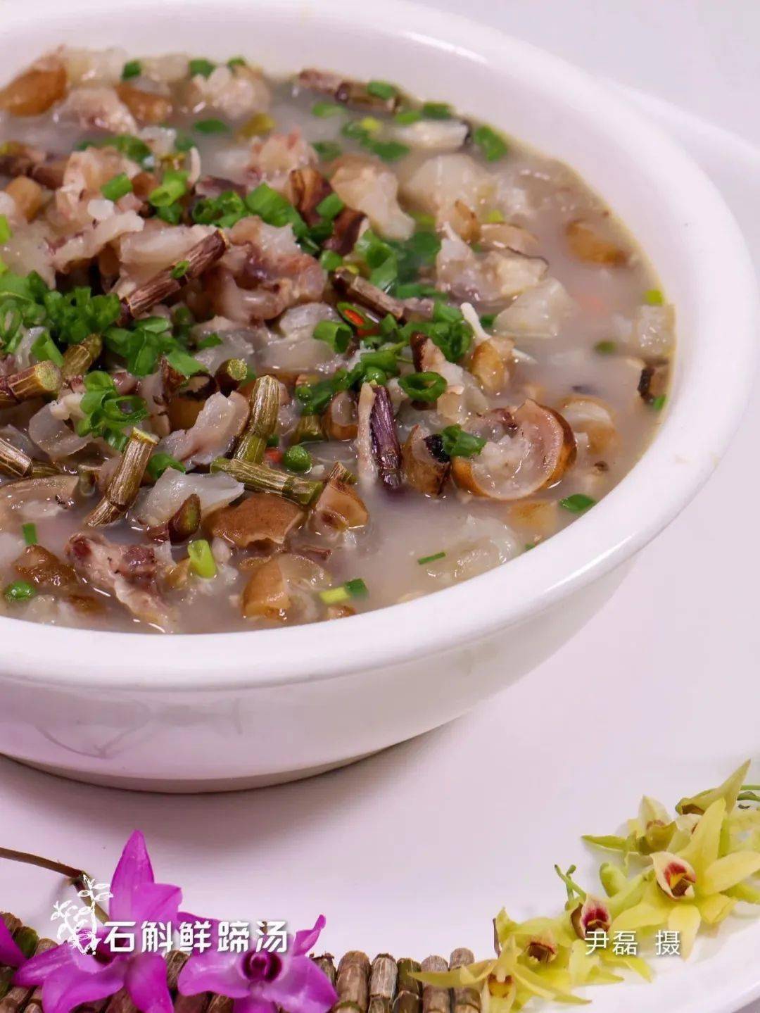 保山| 石斛宴_龙陵_松山_美食