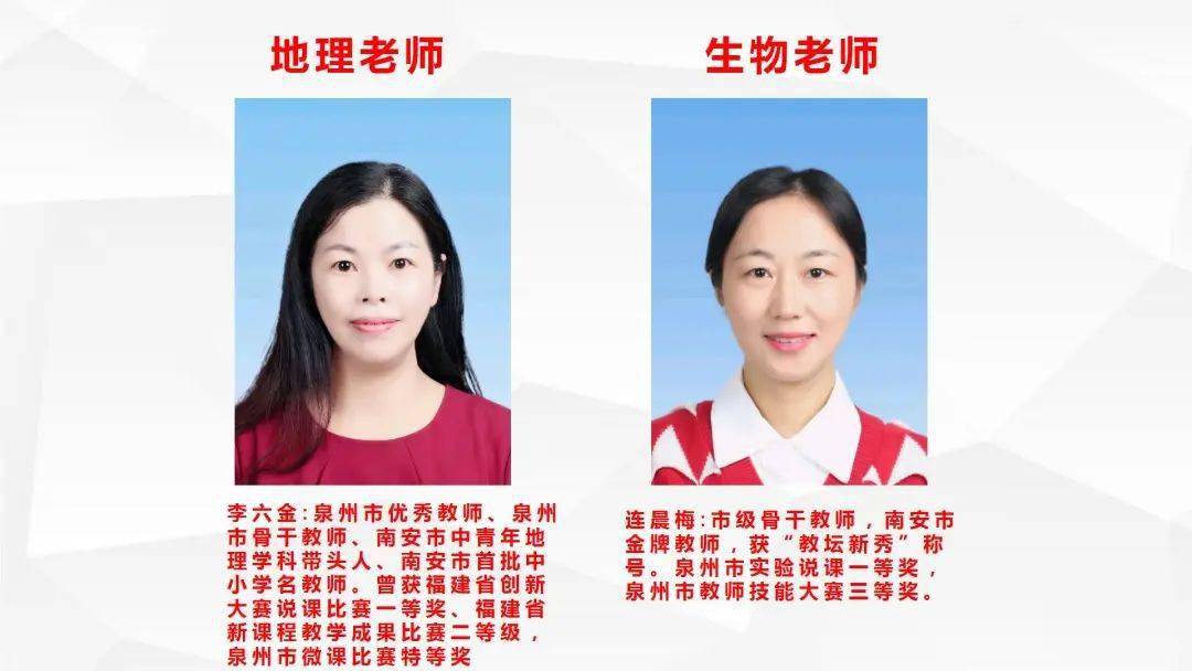 鹏峰中学初一年段班主任和任课老师(2023年秋季部分)_社团_教学_我校