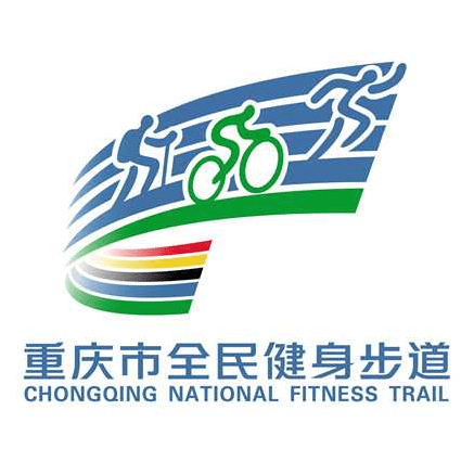 市体育局发布重庆市体育公园和全民健身步道logo