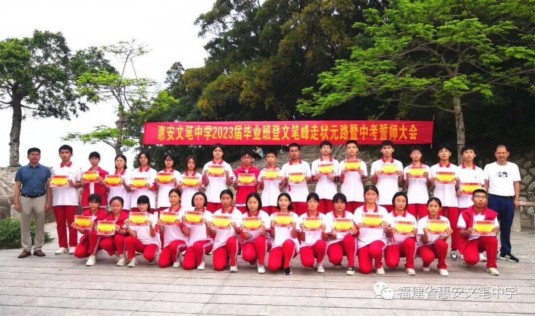 半小時後,師生們抵達文筆峰森林公園廣場.