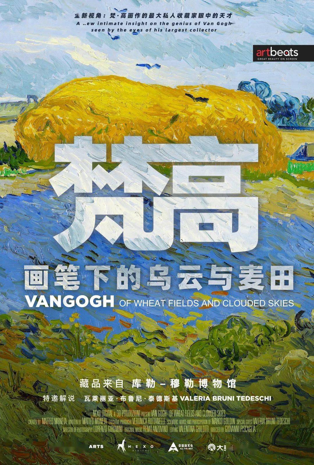 tam放映|5月27日,相约梵高画笔下的"乌云与麦田"_今日美术馆_艺术展