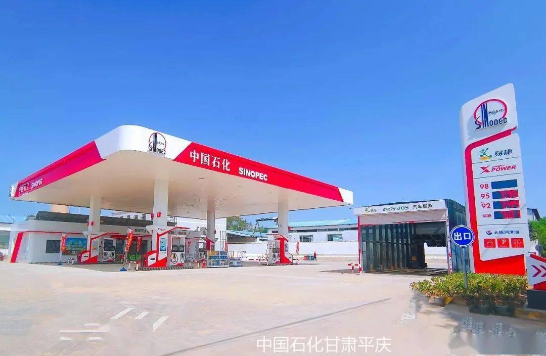 【复营归来】中国石化西峰城区加油站升级归来_石油_甘肃_庆阳市
