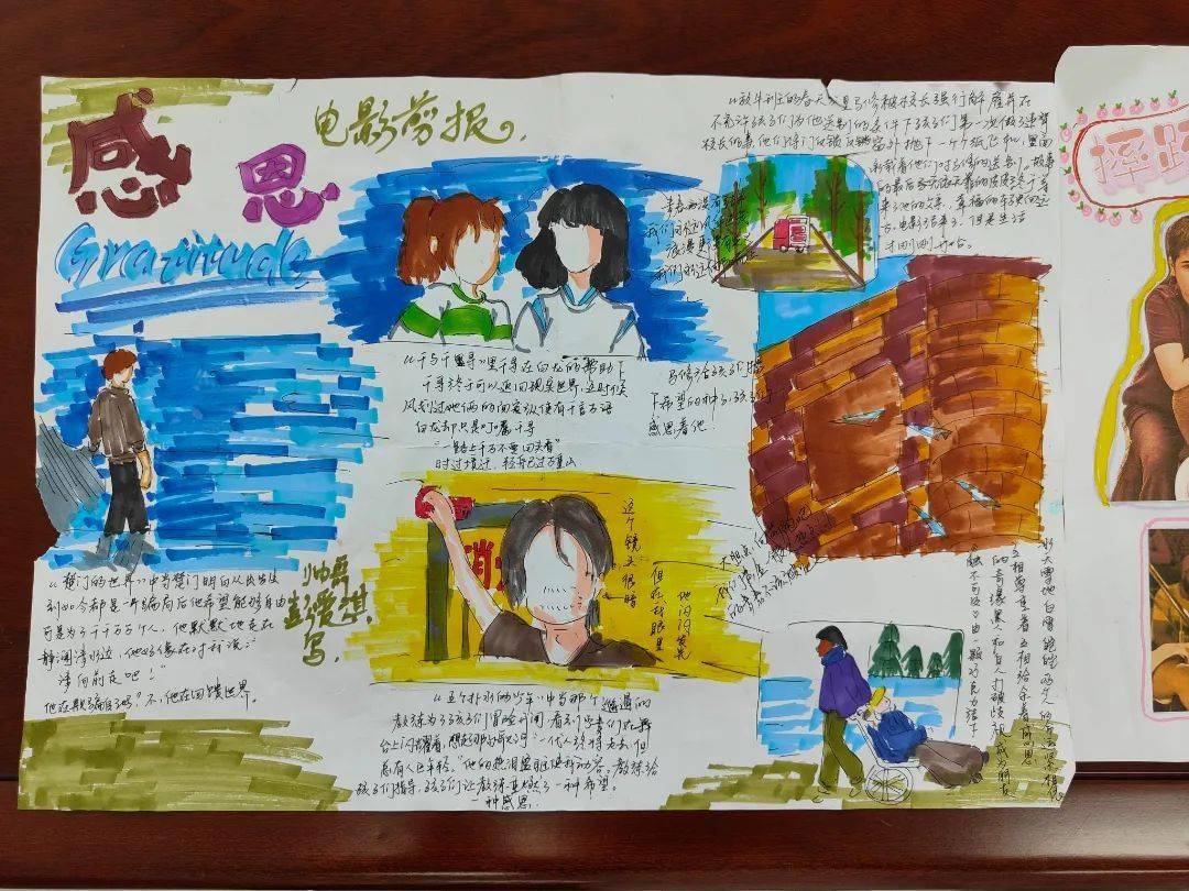 【青鸟北附】谁言寸草心,报得三春晖——道法组"感恩月"活动