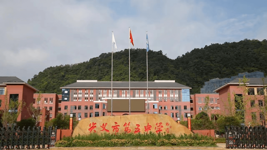 贵州省兴义市第五中学2023年高一特长生招生考试成绩查询_西南_金州