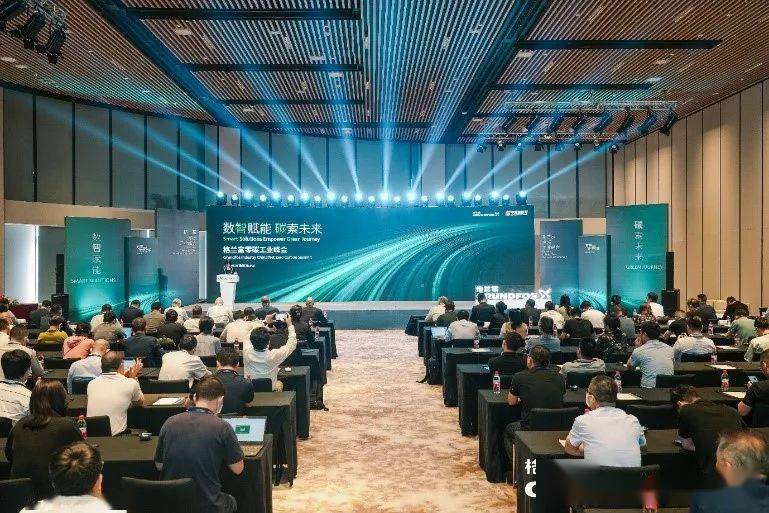 共话工业节能低碳发展路径——格兰富首届零碳工业峰会成功举办_中国