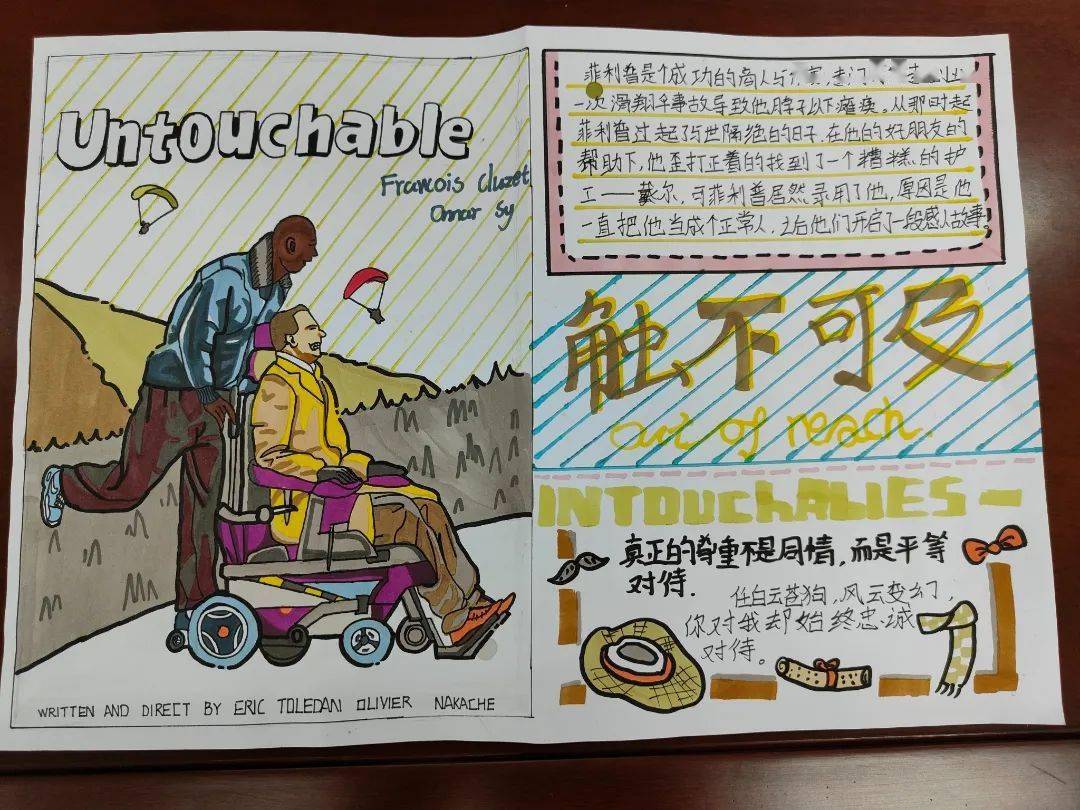 【青鸟北附】谁言寸草心,报得三春晖——道法组"感恩月"活动