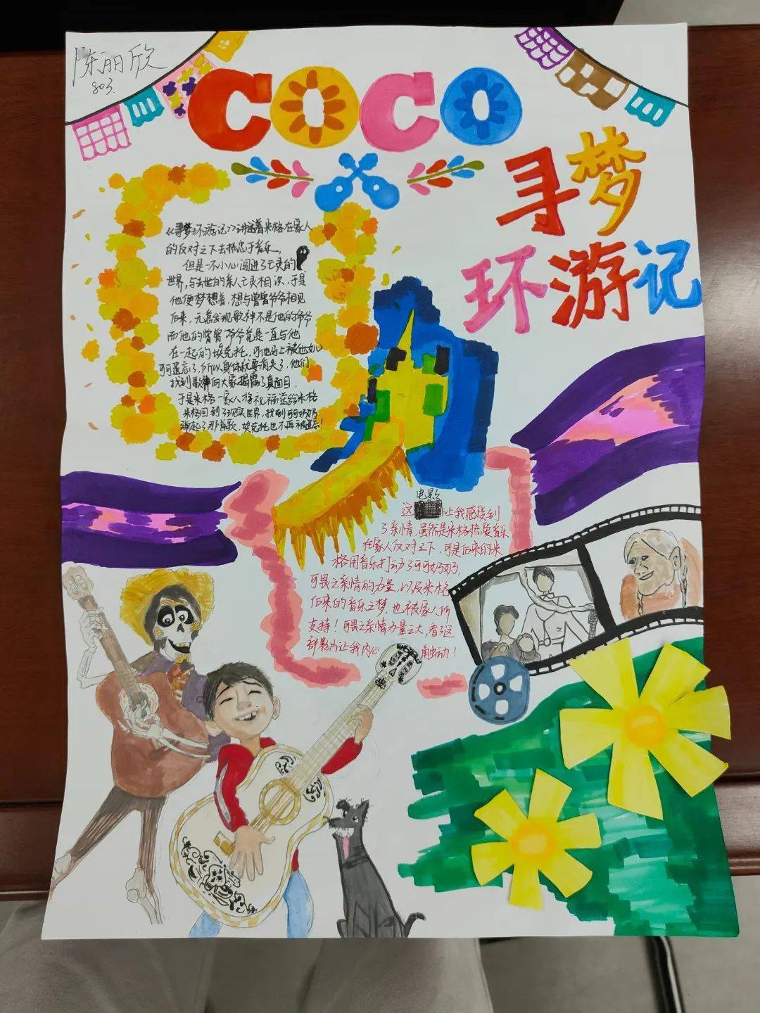 【青鸟北附】谁言寸草心,报得三春晖——道法组"感恩月"活动