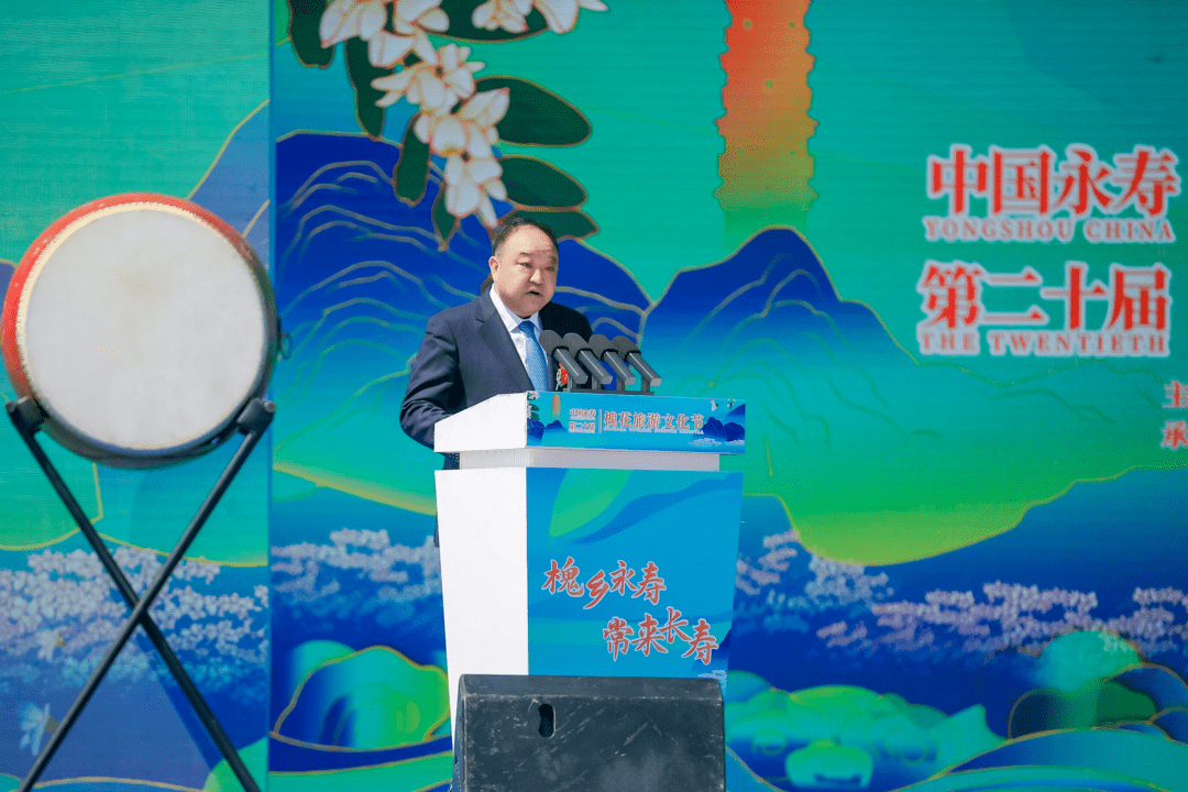 中共永寿县委书记王飞致辞,永寿县委副书记,县长杨孟珠做本届槐花节