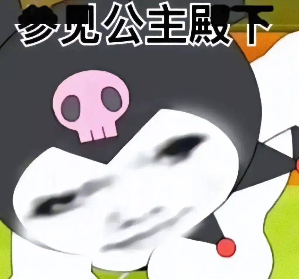 沙雕可爱表情包:怒极反笑_熊猫头_公众_世界