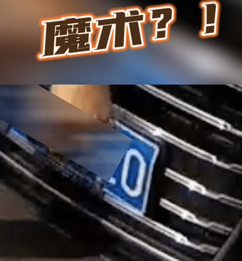 限號車輛偽裝上路,北辰交警攔檢識破_數字_處罰_尾號