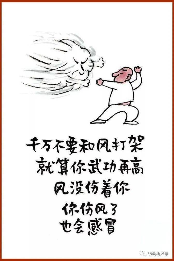 小林漫画:话虽不多,句句砸锅_林帝浣_人文_畅销书