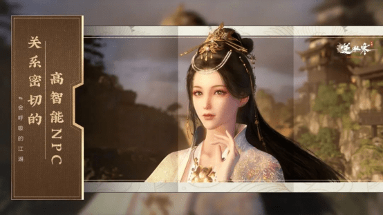 这是一张游戏中的虚拟角色图像，展示了一位穿着华丽古代服饰的女性NPC，背景是古风建筑，整体风格古典优雅。