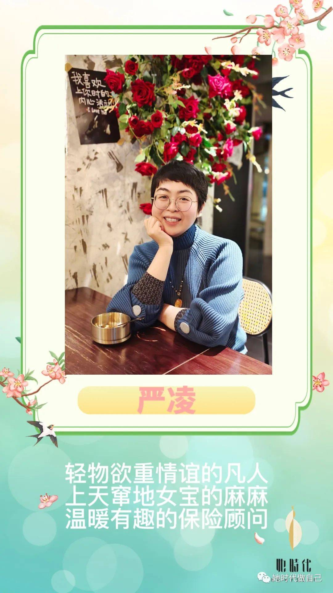 她蜜分享 | 严凌:汲取"她"力量,共赴星辰大海_创业_团队_带着