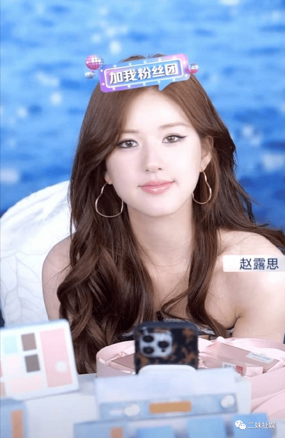 赵露思直播截图曝光,烟熏妆,大饼脸风格大变,连杨紫也被牵连!
