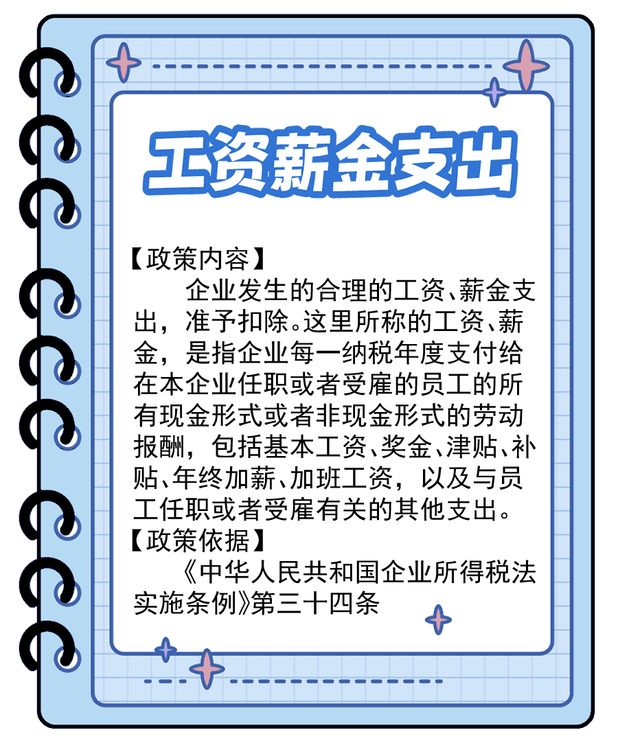 快截止了，这些扣除项抓紧时间填报！