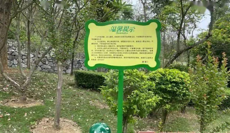 公园内立有"注意蛇类出没"的温馨提示牌公园方行政科工作人员介绍