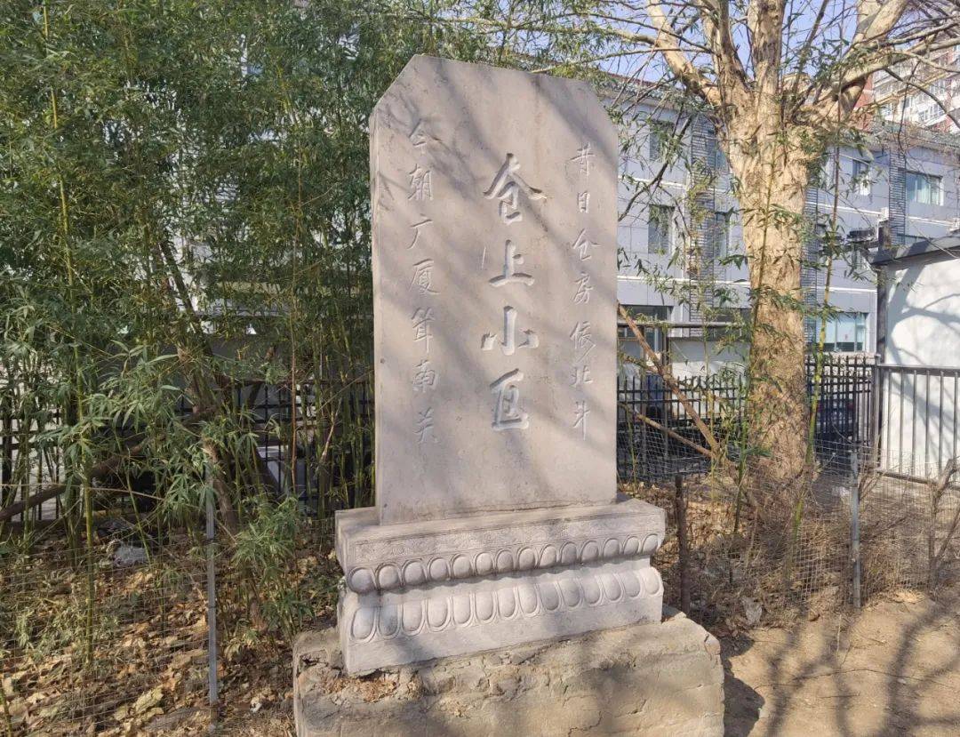 记者实地探访发现,该石碑为小区改建同期设立,详细介绍了