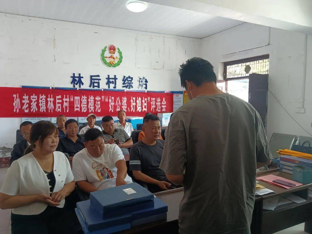 曹县孙老家镇开展"四德模范"人物暨"好公婆""好媳妇"评选活动_群众